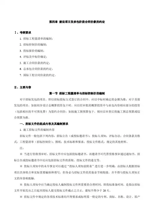 工程计价2017年精讲课件下