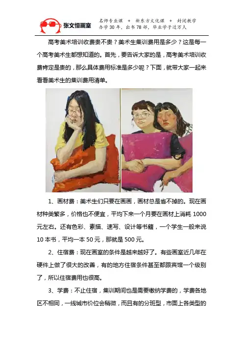 郑州美术生集训费用标准是多少