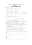 重庆市2015年中考语文试题(A卷-word有答案)
