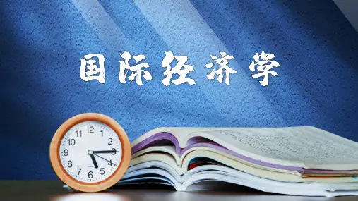 国际经济学第02章古典贸易理论