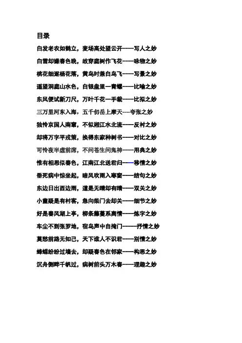 读出唐诗双关之妙