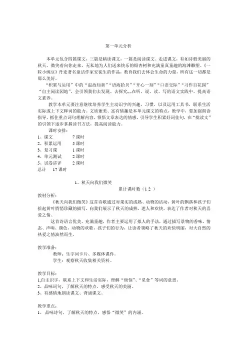 四年级语文三疑三探教案