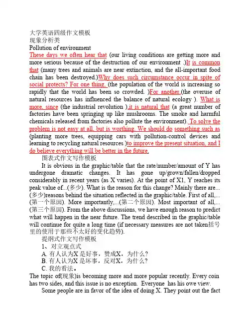 2012考研英语二小作文范文(标准版)