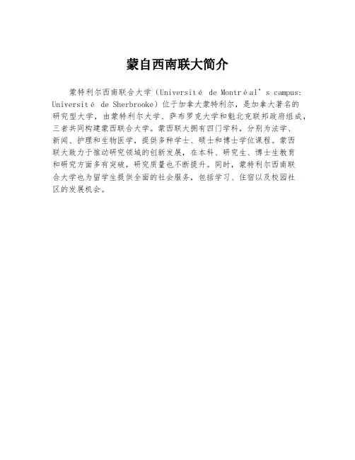 蒙自西南联大简介