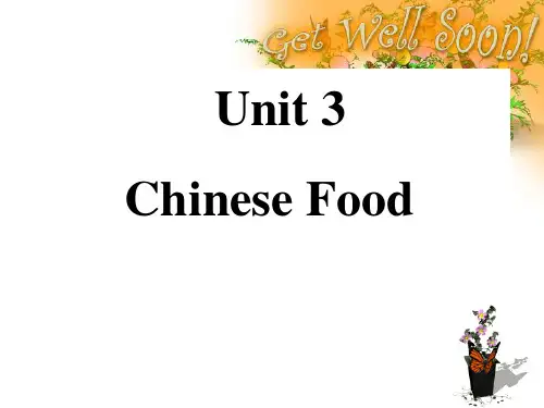 综合英语III Unit 3  Chinese Food