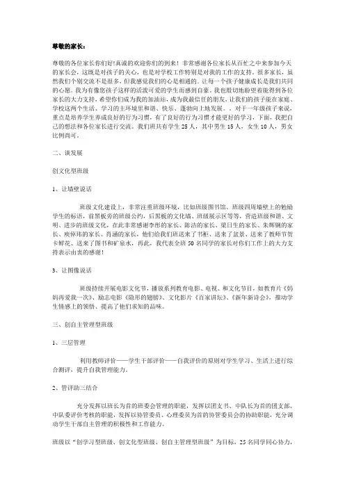 尊敬的家长