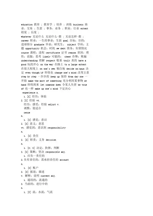 (完整版)新视野英语教程第二版读写教程单词