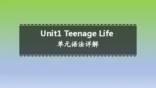 2019人教版高中英语必修一Unit1 单元语法详解课件