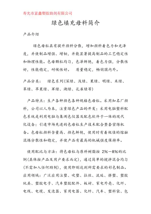 填充母料成本,高档填充母料,吹膜填充母料