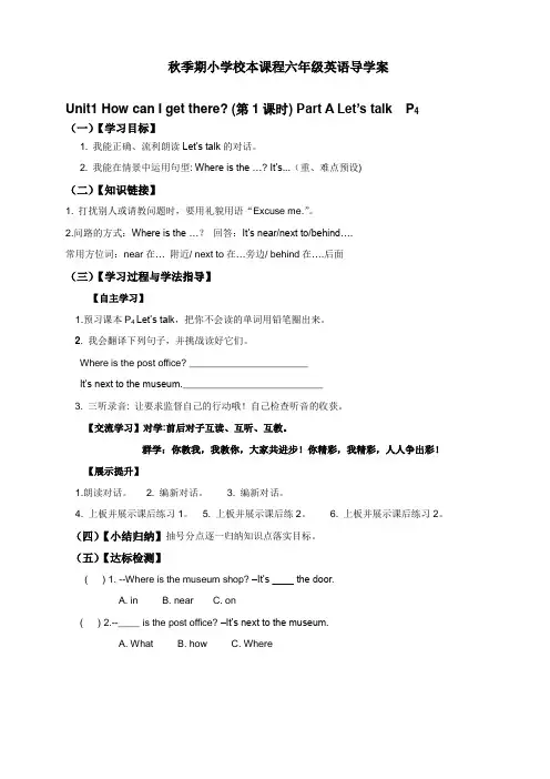 2022金太阳导学案答案上册英语