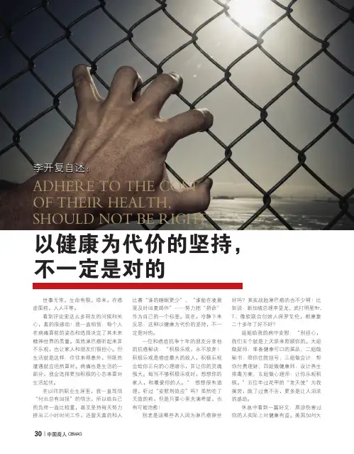 李开复自述：以健康为代价的坚持，不一定是对的