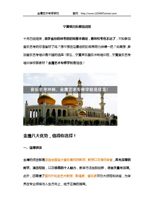 宁夏银川乐器培训班