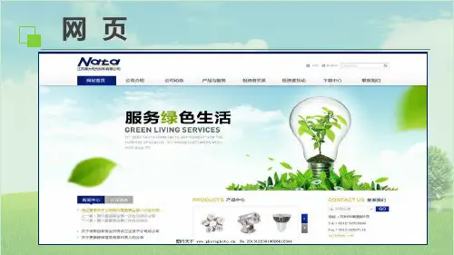 图层的认识ppt课件