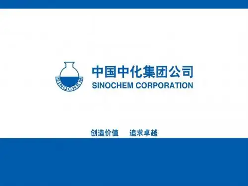 焦化分馏塔培训资料-PPT精品文档