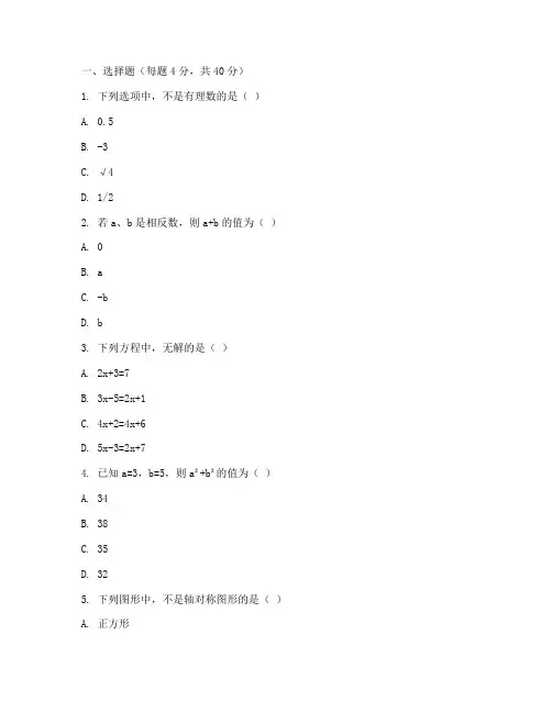 九龙坡区初三数学上册试卷