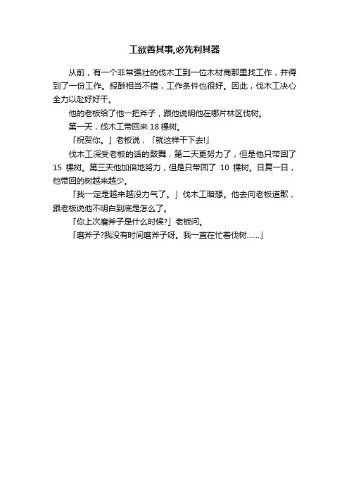 工欲善其事,必先利其器