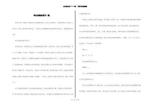 学生戒烟承诺书5篇