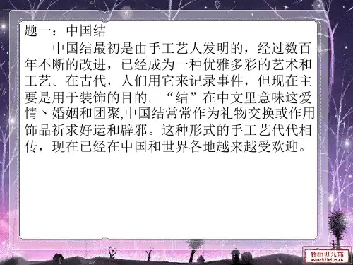 CET4、CET6翻译解析