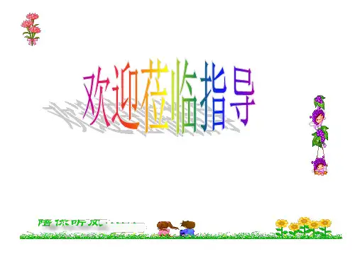 中考作文指导：记叙文中的景物描写ppt课件