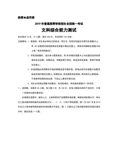 2019年全国II卷高考地理试题和答案详细解析