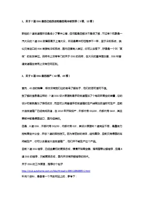 关于大众车的一些见解