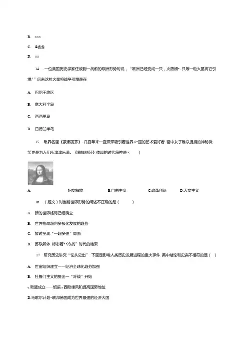 宁夏回族自治区2019年九年级上学期期末历史试题D卷新版.docx