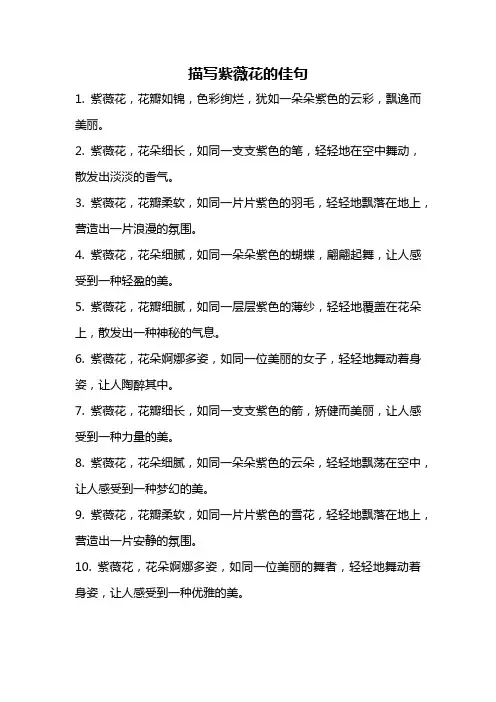 描写紫薇花的佳句