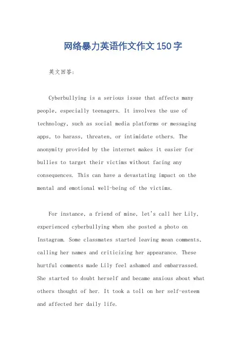 网络暴力英语作文作文150字