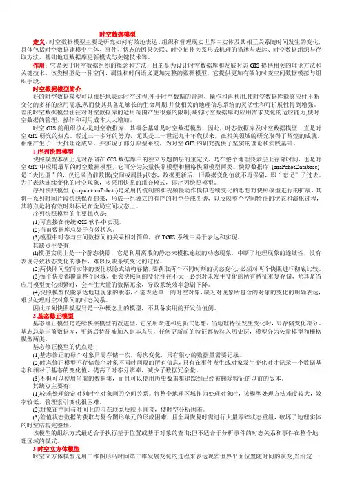 gis考题整理答案