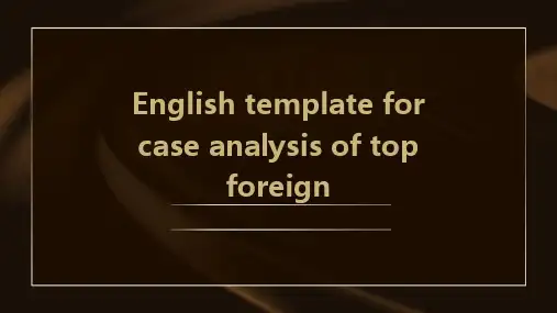 国外顶尖商学院案例分析英文模板