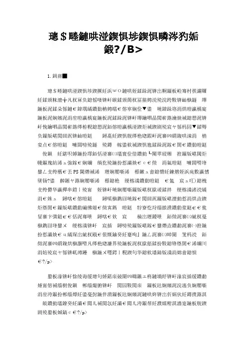 计算机地图制图实习报告
