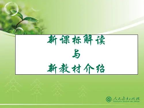 部编人教版初中《道德与法治》教材介绍