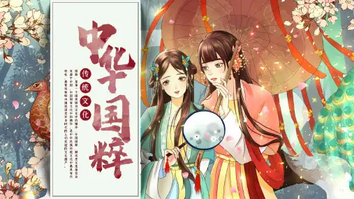 国潮中国风国粹京剧介绍PPT模板
