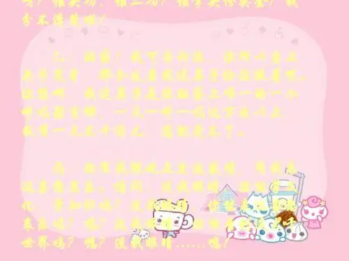 材料作文“合作”初中作文指导与佳作赏析PPT优秀课件