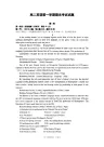 高二英语第一学期期末考试试题(含答案)
