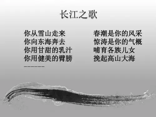 八上地理——长江