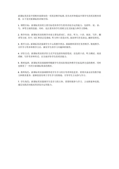 英语 新课标