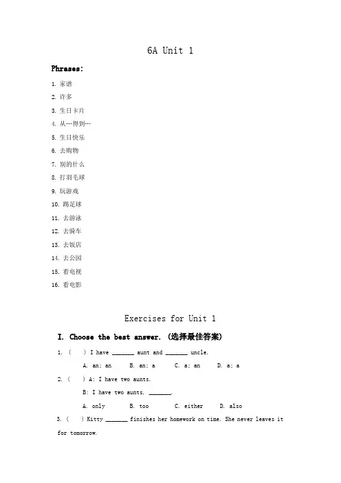 上海牛津英语6A六年级上学期Uint 1习题含答案