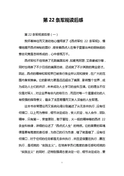 第22条军规读后感