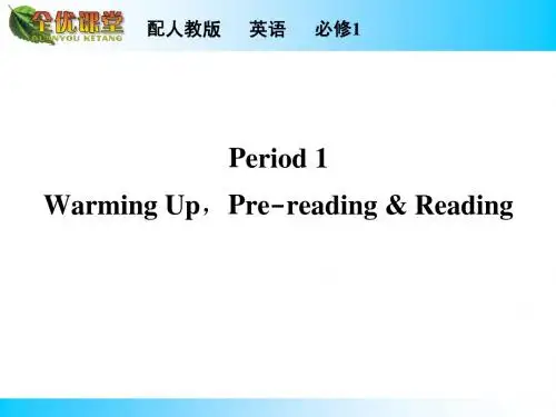 人教版高中英语必修一：Unit 2 Period 1【ppt课件】