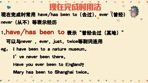 现在完成时课件20222023人教版英语八年级上册