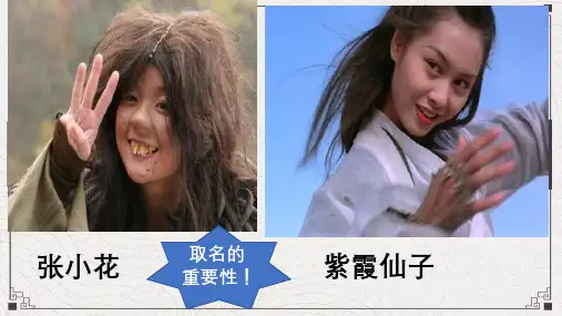 2023届高考作文指导：议论文基础写作之拟题优质课件