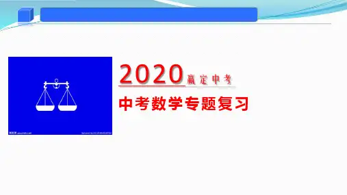 2020年中考数学复习专题02 整式及因式分解全面复习系列讲座
