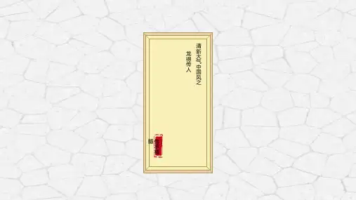 古韵中国风通用PPT模板中式复古典宫廷风文艺文学文化工作报告ppt (31)
