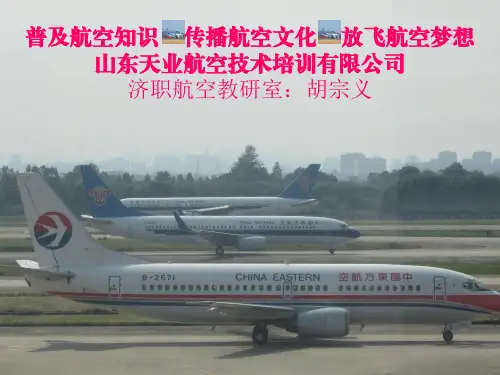 高度表