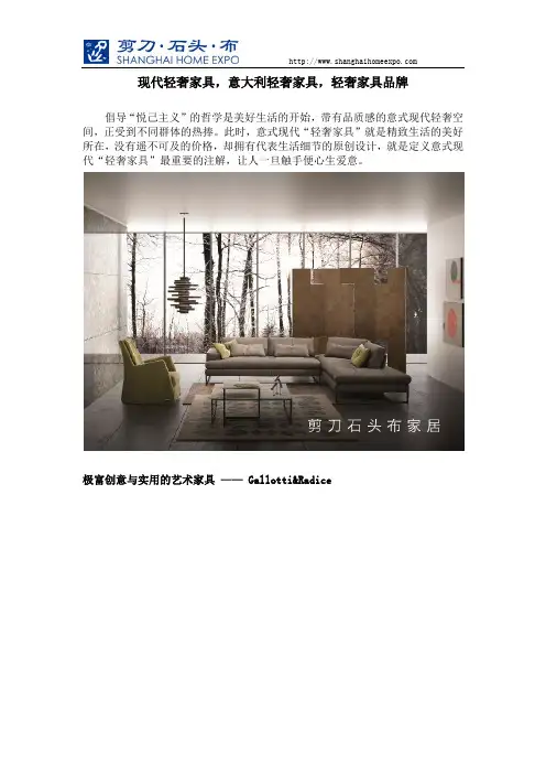现代轻奢家具,意大利轻奢家具,轻奢家具品牌