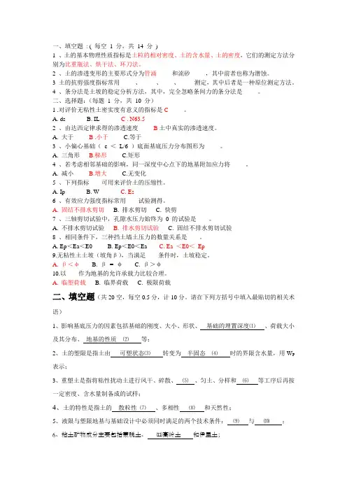 湖南科技大学考试试题标准答案