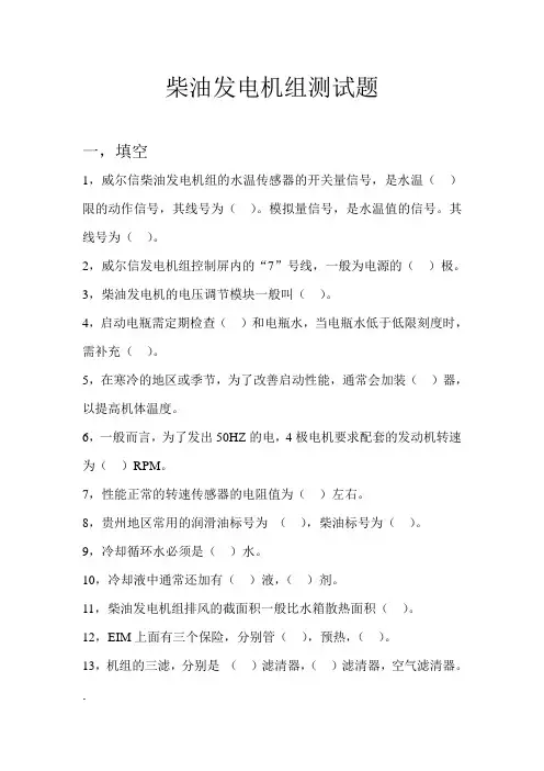 康明斯考试