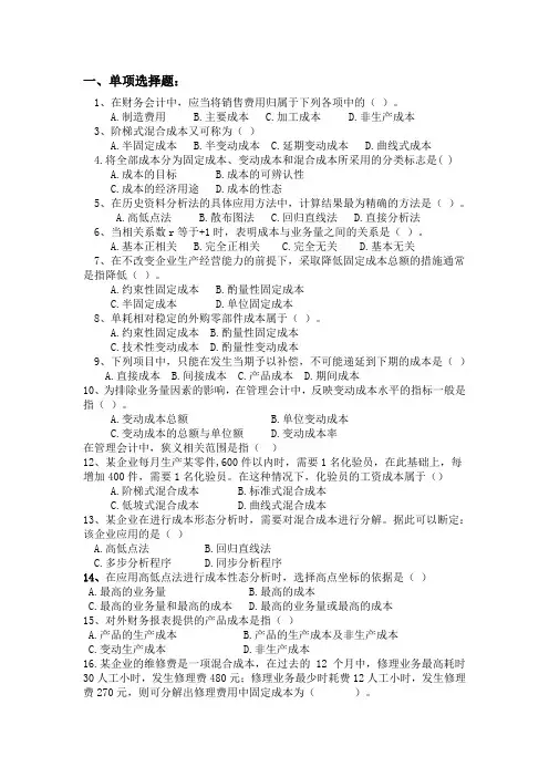第二章练习题