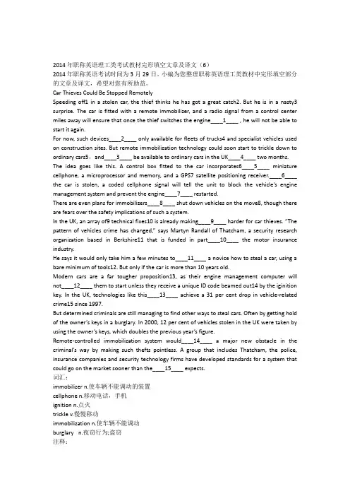 2014年职称英语理工类考试教材完形填空文章及译文(6)